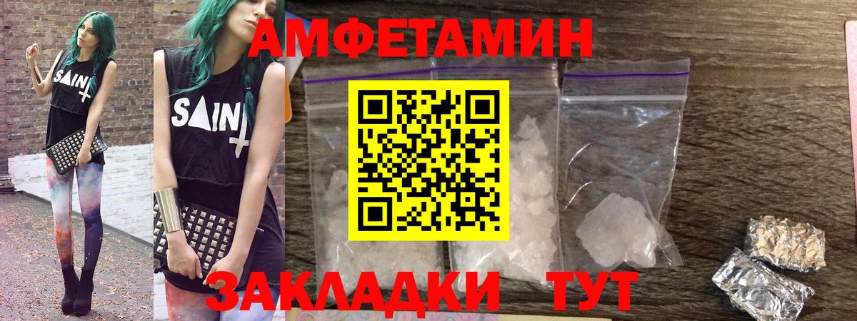 АМФ  АМФЕТАМИН  Вход с VPN  Вятские Поляны  АМФЕТАМИН VHQ 