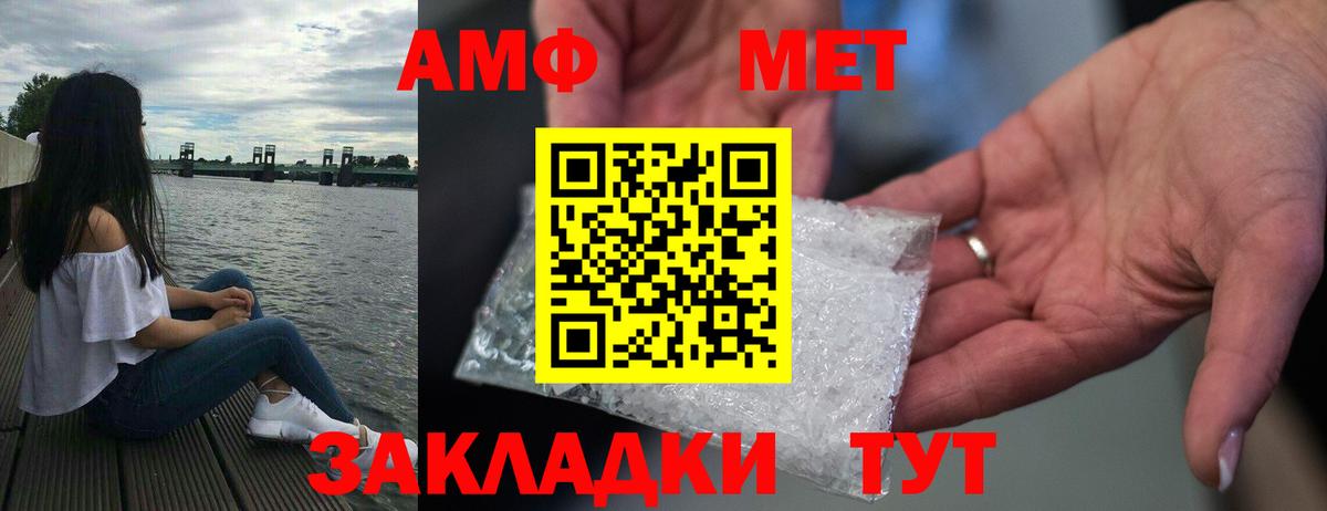 АМФЕТАМИН 97% Вятские Поляны