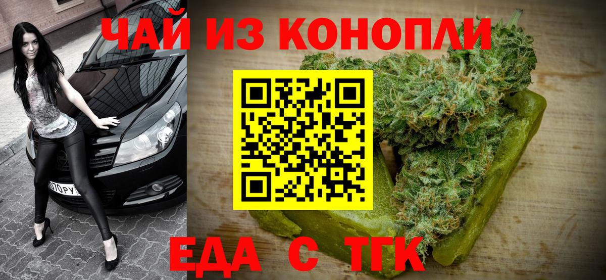 Печенье с ТГК конопля  Вход с VPN  Вятские Поляны 