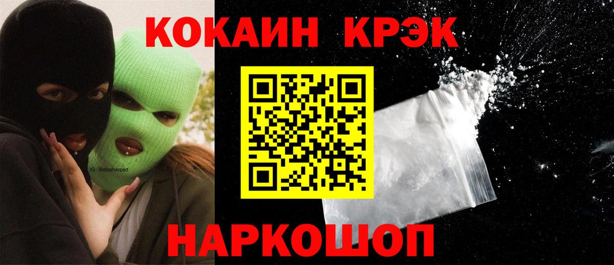 Кокаин FishScale Вятские Поляны