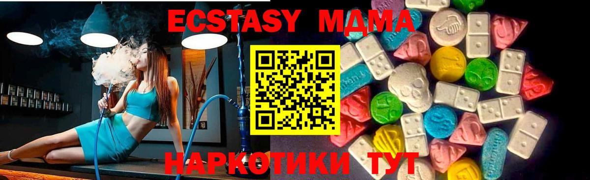 Вятские Поляны  hydra ONION  мориарти телеграм  ЭКСТАЗИ 250 мг  Вход с VPN  Ecstasy Philipp Plein  ЭКСТАЗИ 