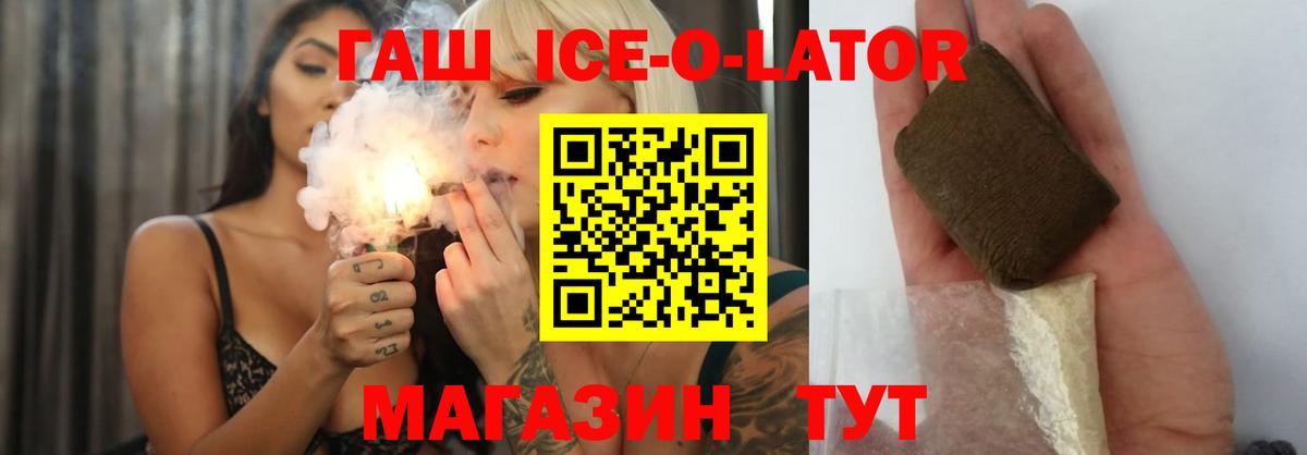 Гашиш хэш  ГАШ хэш  Вятские Поляны  Вход с VPN 