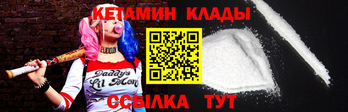 Вятские Поляны  КЕТАМИН VHQ  Вход с VPN 