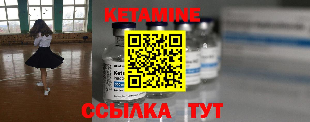 Кетамин VHQ Вятские Поляны