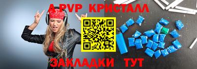 a pvp Гудермес