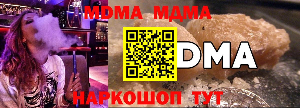 МДМА кристаллы Вятские Поляны