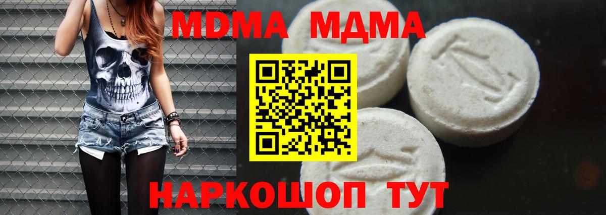 MDMA VHQ  MDMA  Вятские Поляны  МДМА crystal  Вход с VPN 