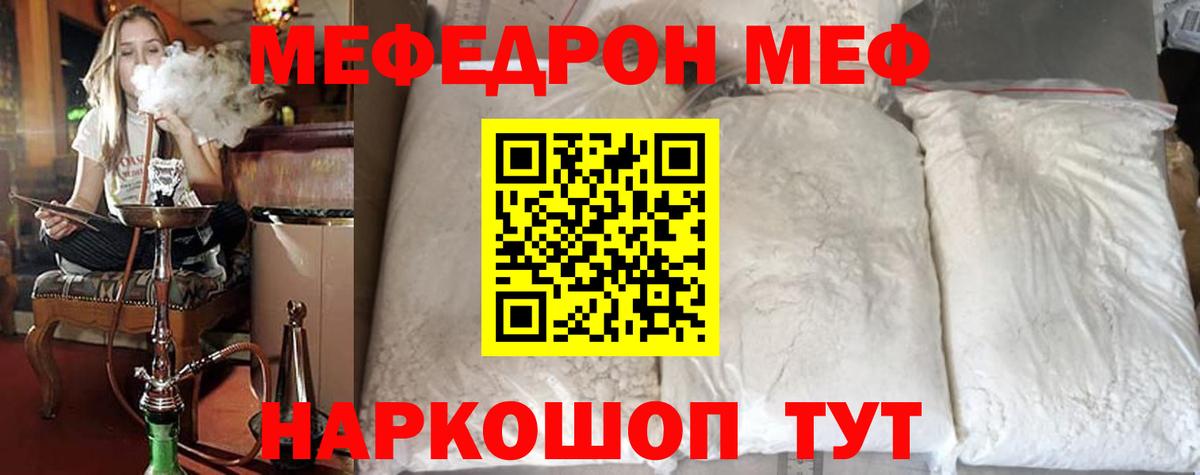 Вятские Поляны  гидра зеркало  Мефедрон mephedrone  Меф  Вход с VPN  Меф кристаллы 