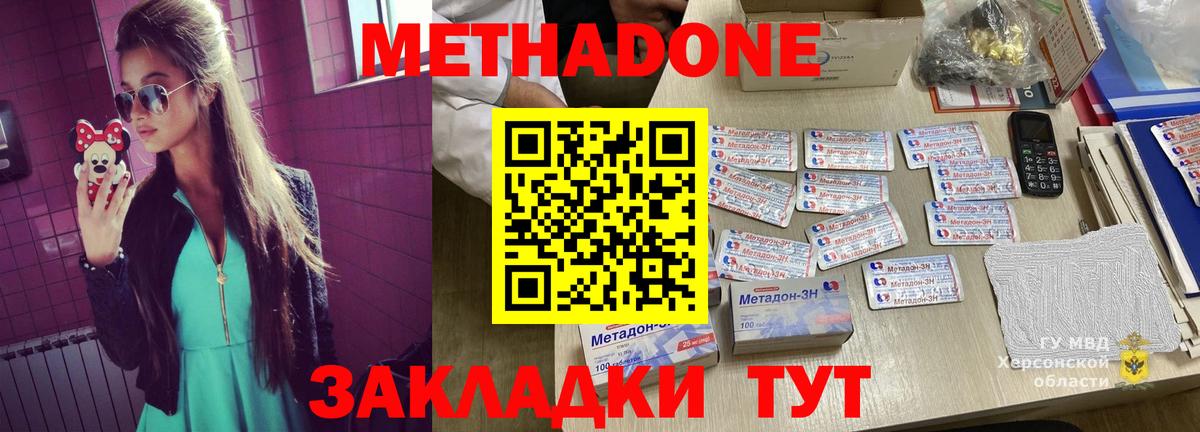 Вятские Поляны  Метадон кристалл  Вход с VPN  мориарти официальный сайт  Метадон кристалл 