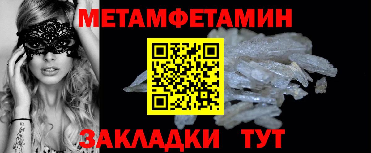 Метамфетамин пудра  Вход с VPN  Метамфетамин пудра  Вятские Поляны 