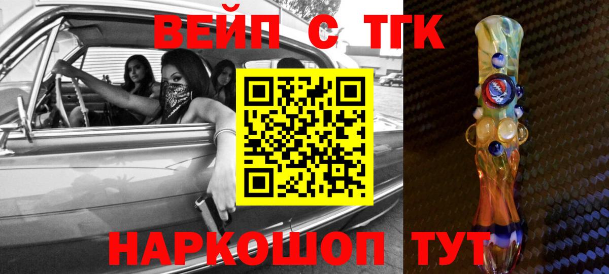 Вятские Поляны  ОМГ ОМГ tor  Дистиллят ТГК гашишное масло  Вход с VPN  ТГК жижа 