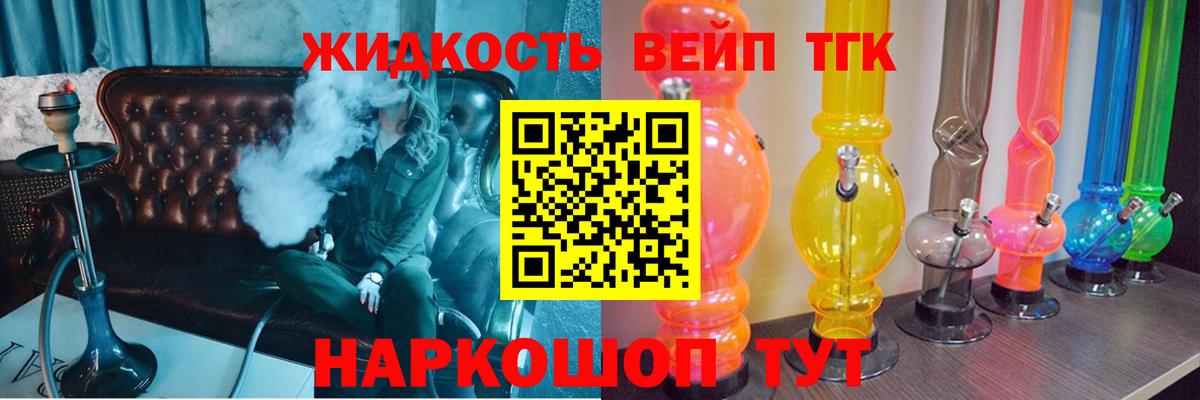 ТГК THC oil Вятские Поляны