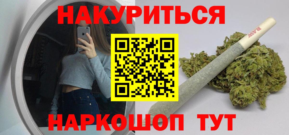 Конопля марихуана  Каннабис гибрид  Вход с VPN  Вятские Поляны  Шишки марихуана Amnesia 